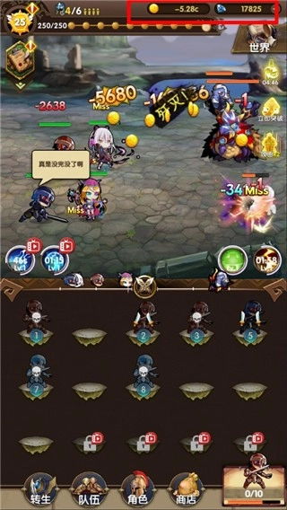 地下城的勇者传说