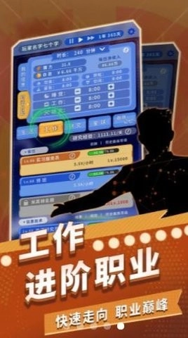 时间穿越2025最新版