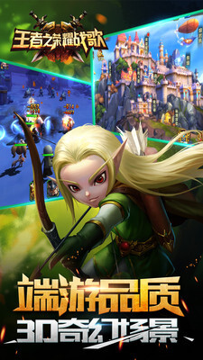 王者之荣耀战歌(3)