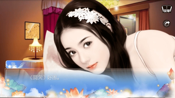 穿越之姻缘劫原版图2