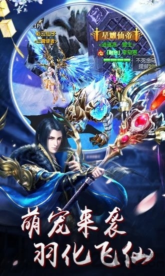 战玲珑之剑侠传奇最新版