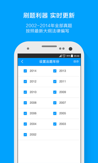 粉笔司考题库最新版
