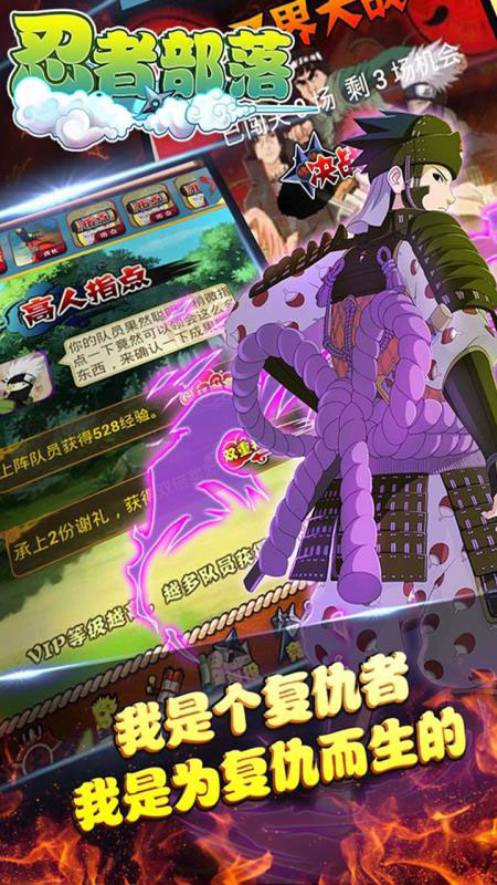 忍者部落截图3