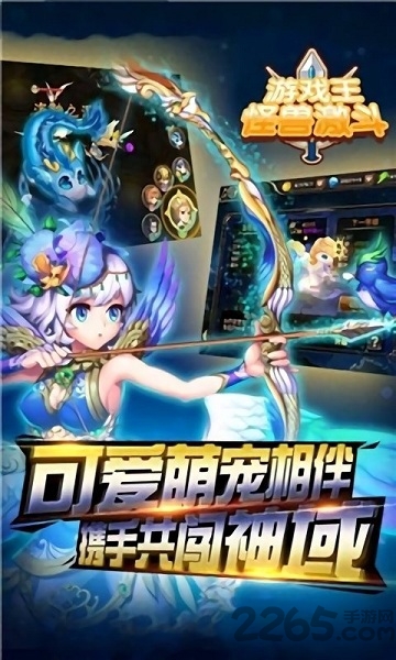 游戏王怪兽激斗(2)