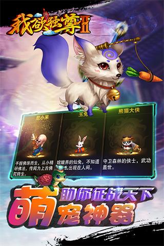 我欲独尊2最新版图1