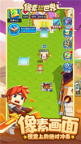 像素生存世界完整版图1