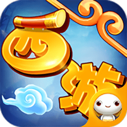 最强西游最新版