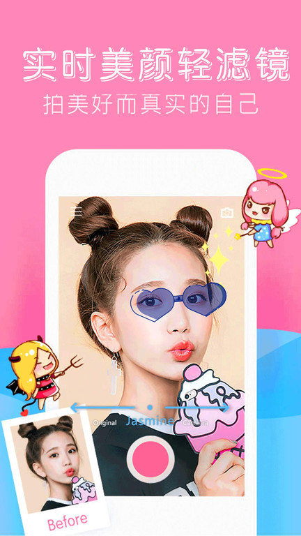 甜咸相机最新版图3