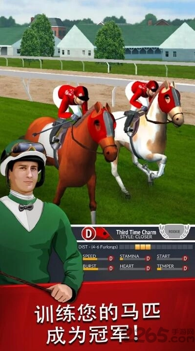 2018年度赛马经理手机版图2
