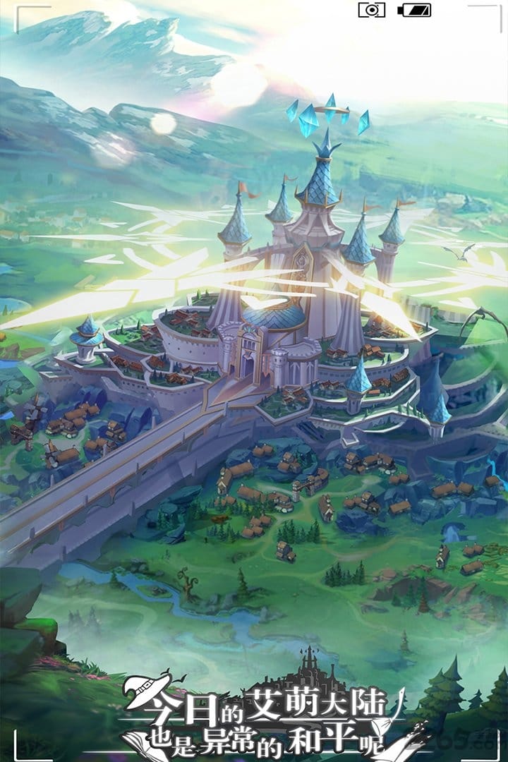 今日的艾萌大陆也是异常的和平呢中文版图1