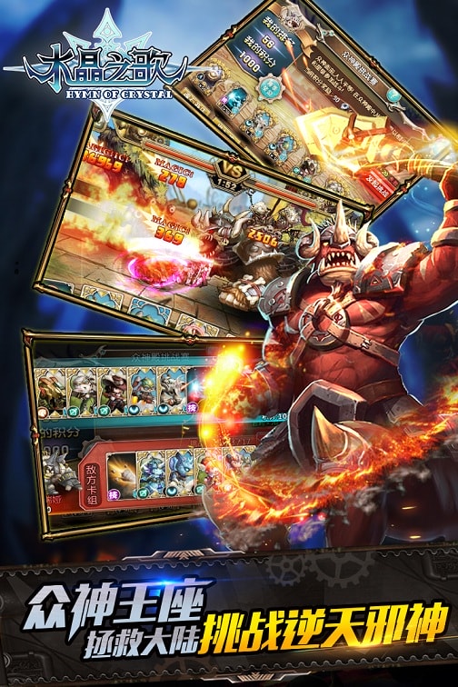 水晶之歌手机版3