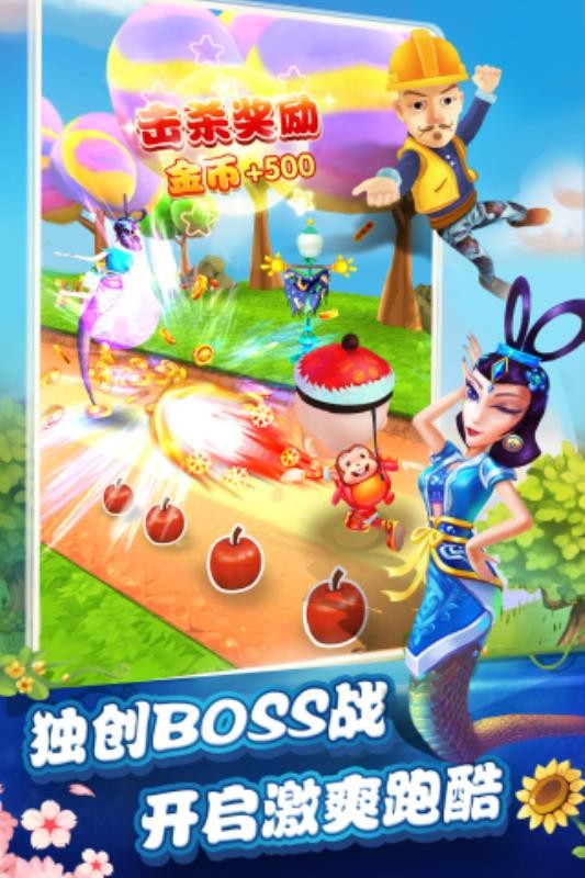 大头儿子天天乐跑图2