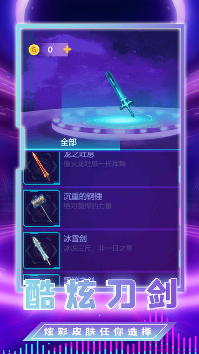 指尖节奏音乐球球最新版图2