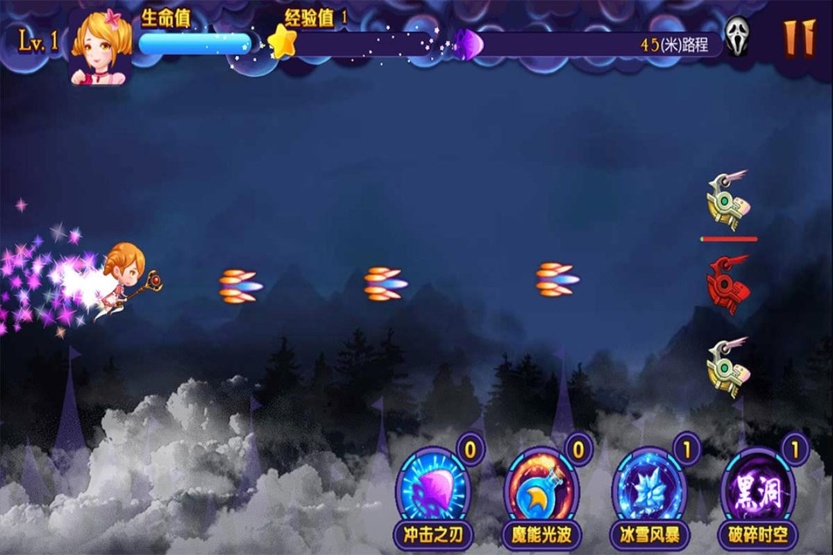 星学院魔法跑酷