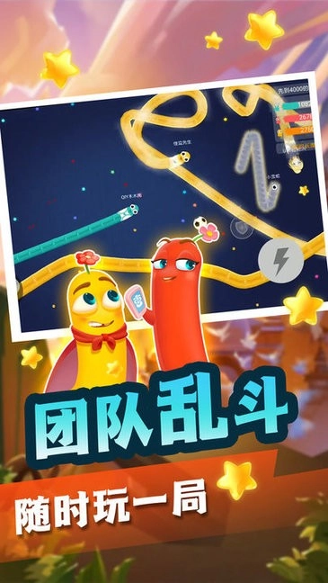 贪吃蛇保卫战游戏图1