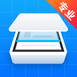 全能王ocr扫描王