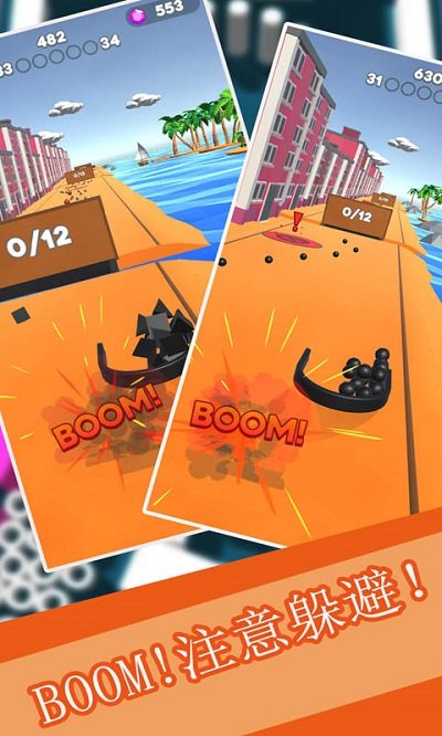 吞噬球球3D游戏图3