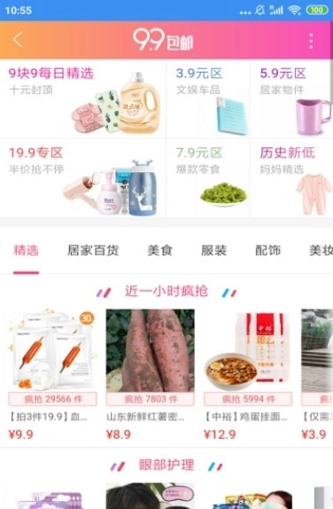 赚优惠助手截图1