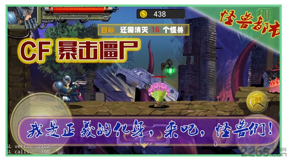 暴击僵尸2017图2