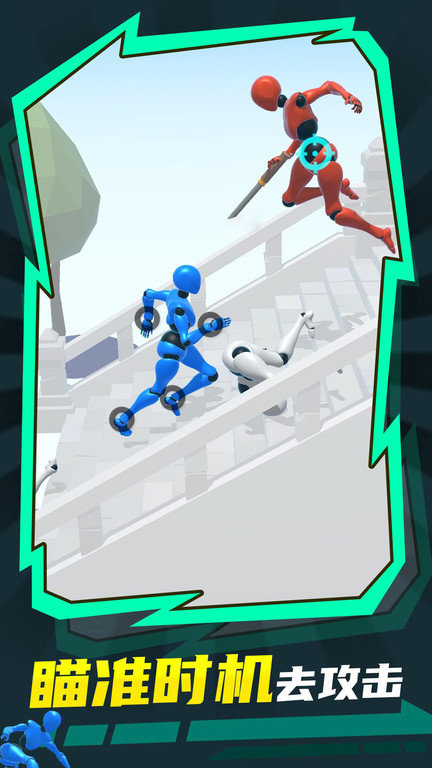 格斗专家手机版-1