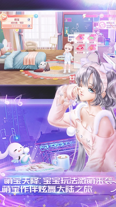 2025qq炫舞最新版图3