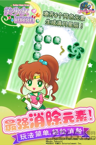 美少女萌萌消手机版-0