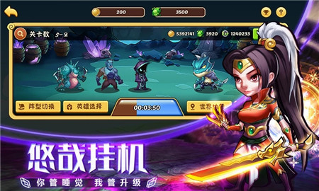 放置奇兵之探险