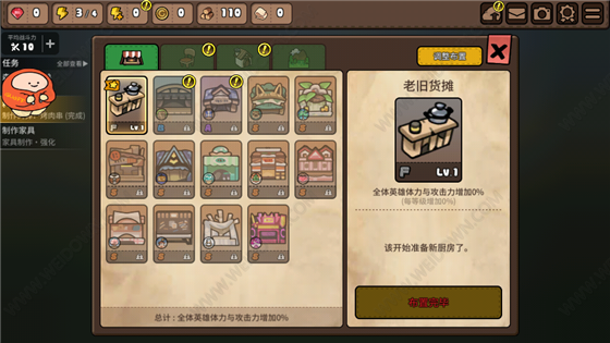 勇士食堂  中文版图4