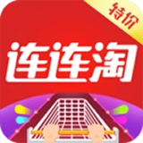 连连淘