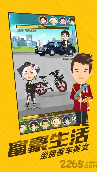 创业人生手机版