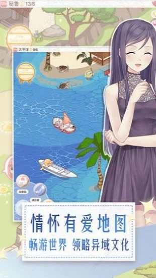 美女爱装扮游戏图2