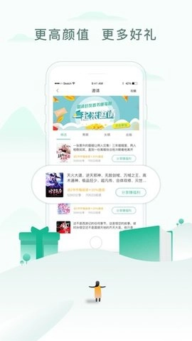 阅猎小说畅读版图3