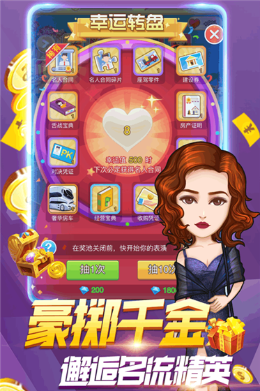 亿万城市免费版图2