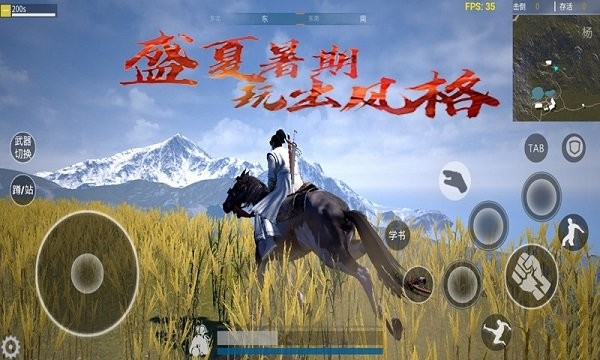 武侠刃手机版截图1