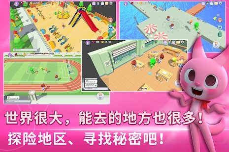 迷你特工队的世界正版