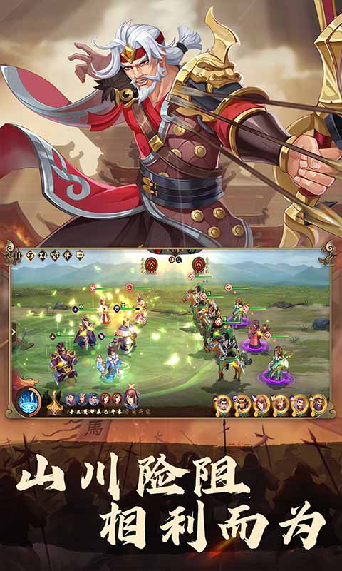 快点三国变态版