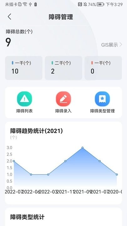光缆网络智能管理系统手机版