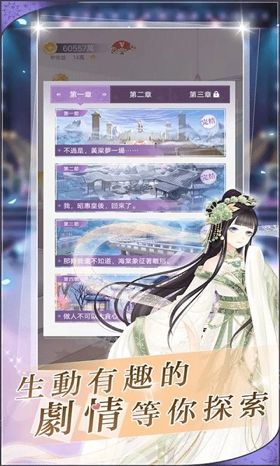 贵妃升职记手机版图1