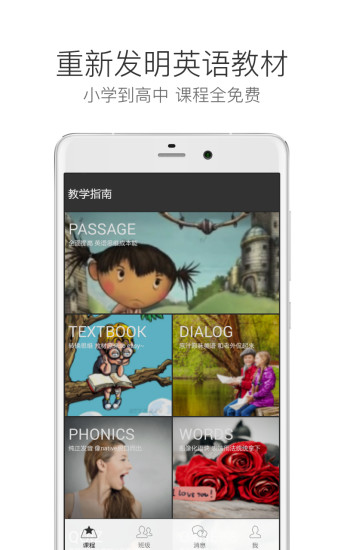 BOXFiSH盒子鱼英语教师版图2