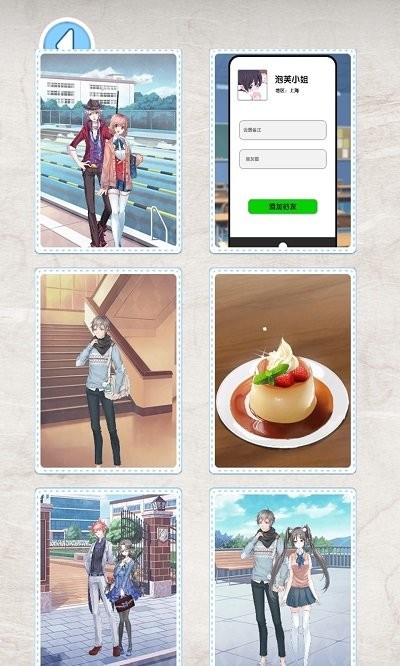 恋爱法则我不是渣男