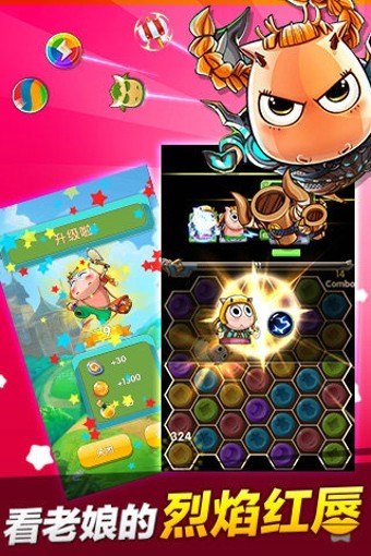 傻馒爱消除  最新版(2)