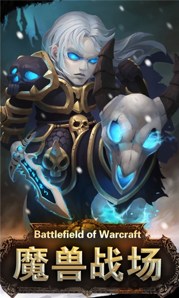 魔兽战场最新版图3