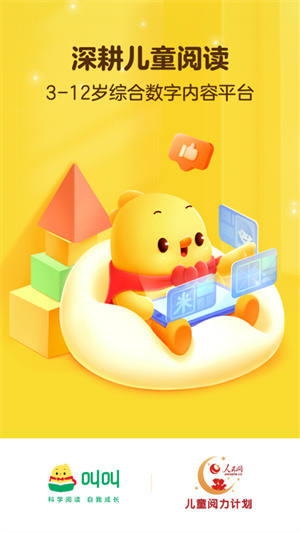 叫叫学院  安卓版图4