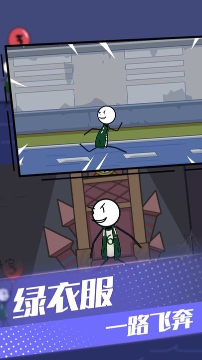 火柴人外星探险手机版