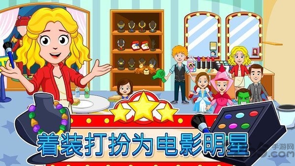 我的城市电影院最新版图4