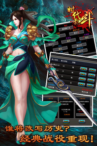 时代乱斗  安卓版
