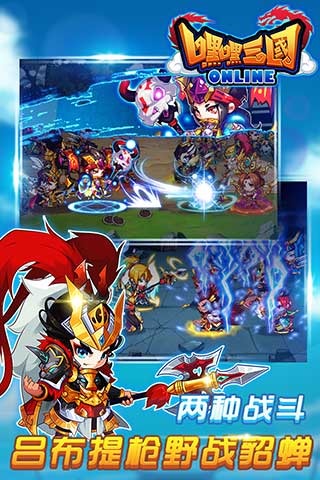 嘿嘿三国  内购版图1