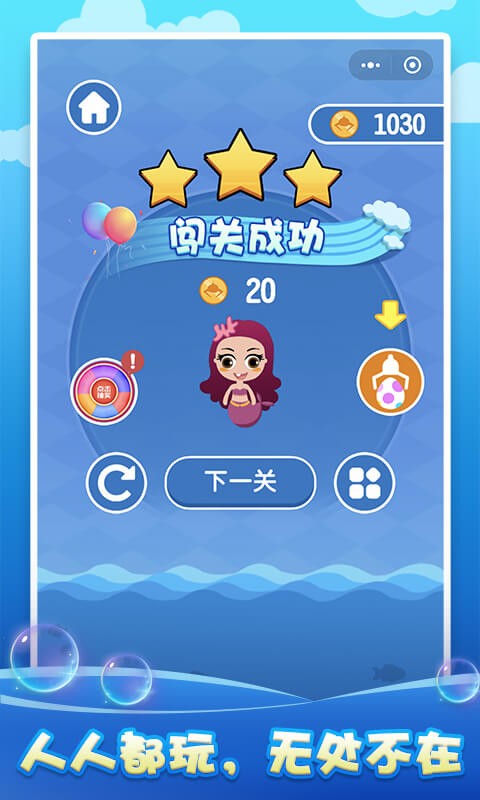 拯救美人鱼3之海盗国度