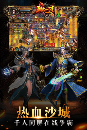 烈火一刀福利版(4)