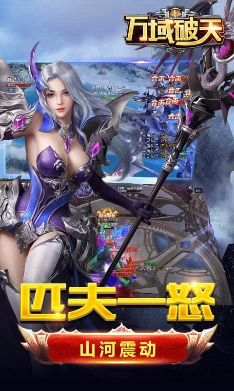 万域破天图3